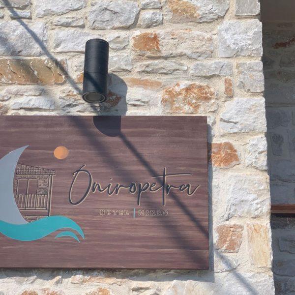Oniropetra Pelion Mikroホステル エクステリア 写真